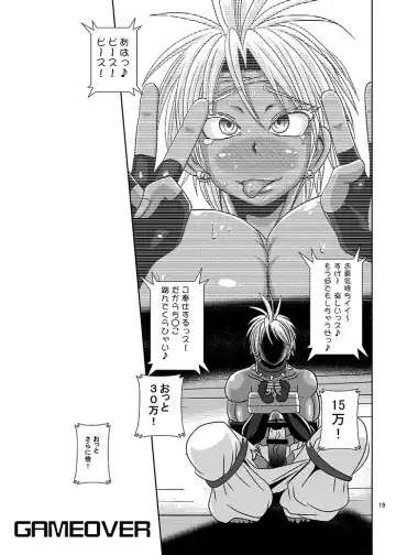 [Akuochisukii Sensei] Honjitsu no Haiboku After Futanari Kaizou Touyaku Auction e no Shuppin Fhentai - Page 19