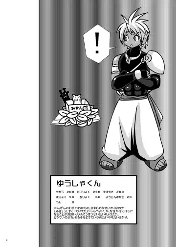 [Akuochisukii Sensei] Honjitsu no Haiboku After Futanari Kaizou Touyaku Auction e no Shuppin Fhentai - Page 4