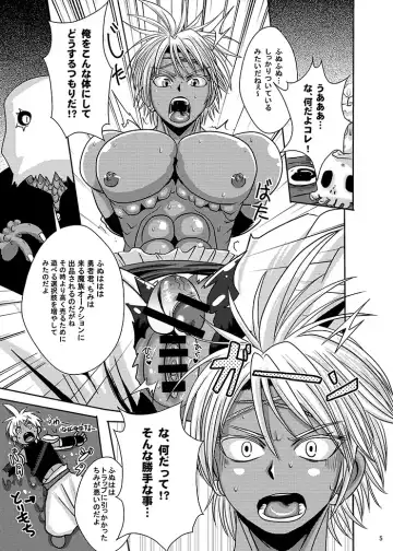 [Akuochisukii Sensei] Honjitsu no Haiboku After Futanari Kaizou Touyaku Auction e no Shuppin Fhentai - Page 5