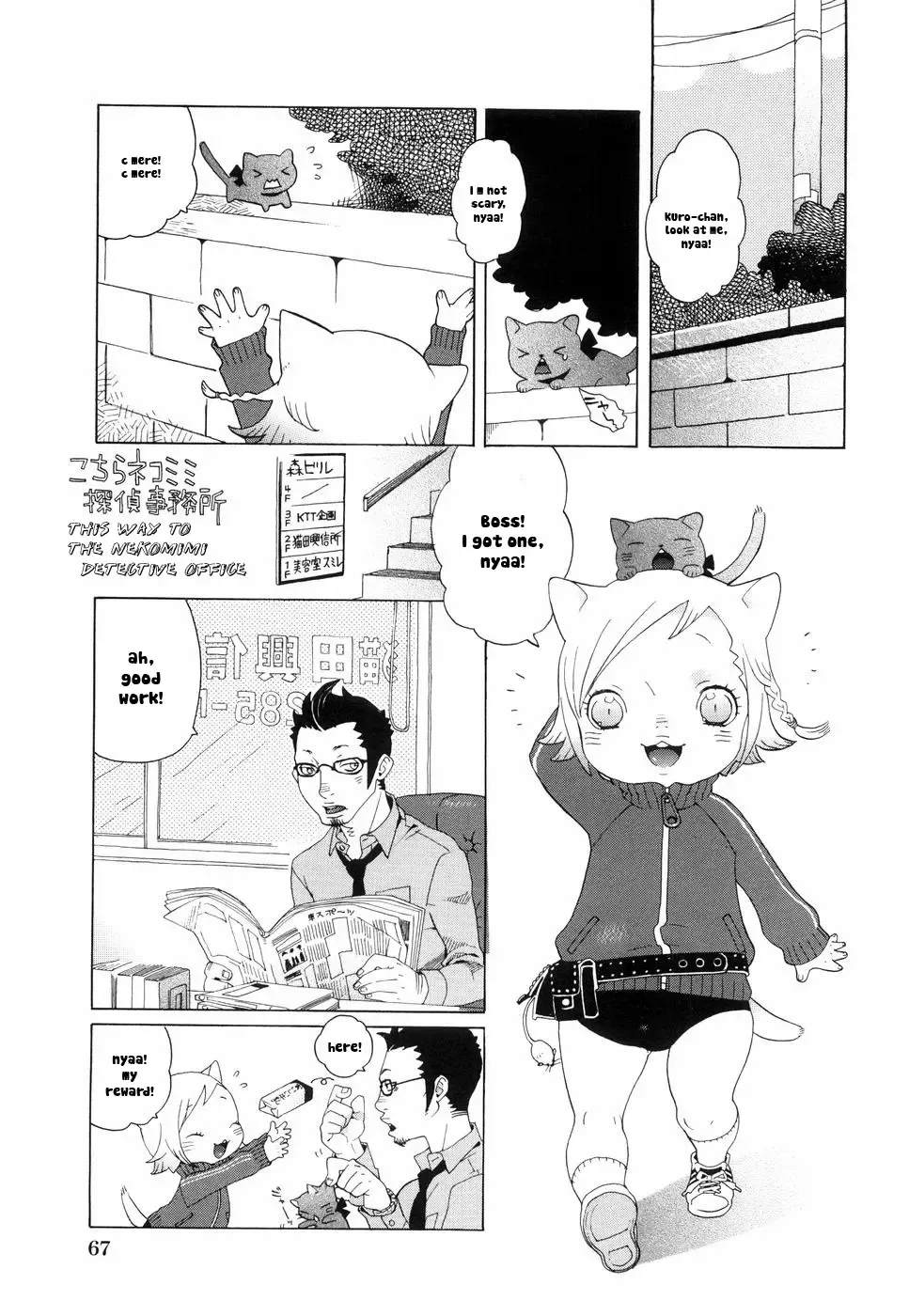 [Uehasu] Kochira Nekomimi Tantei Jimusho | This Way to the Nekomimi Detective Office Fhentai - Page 1
