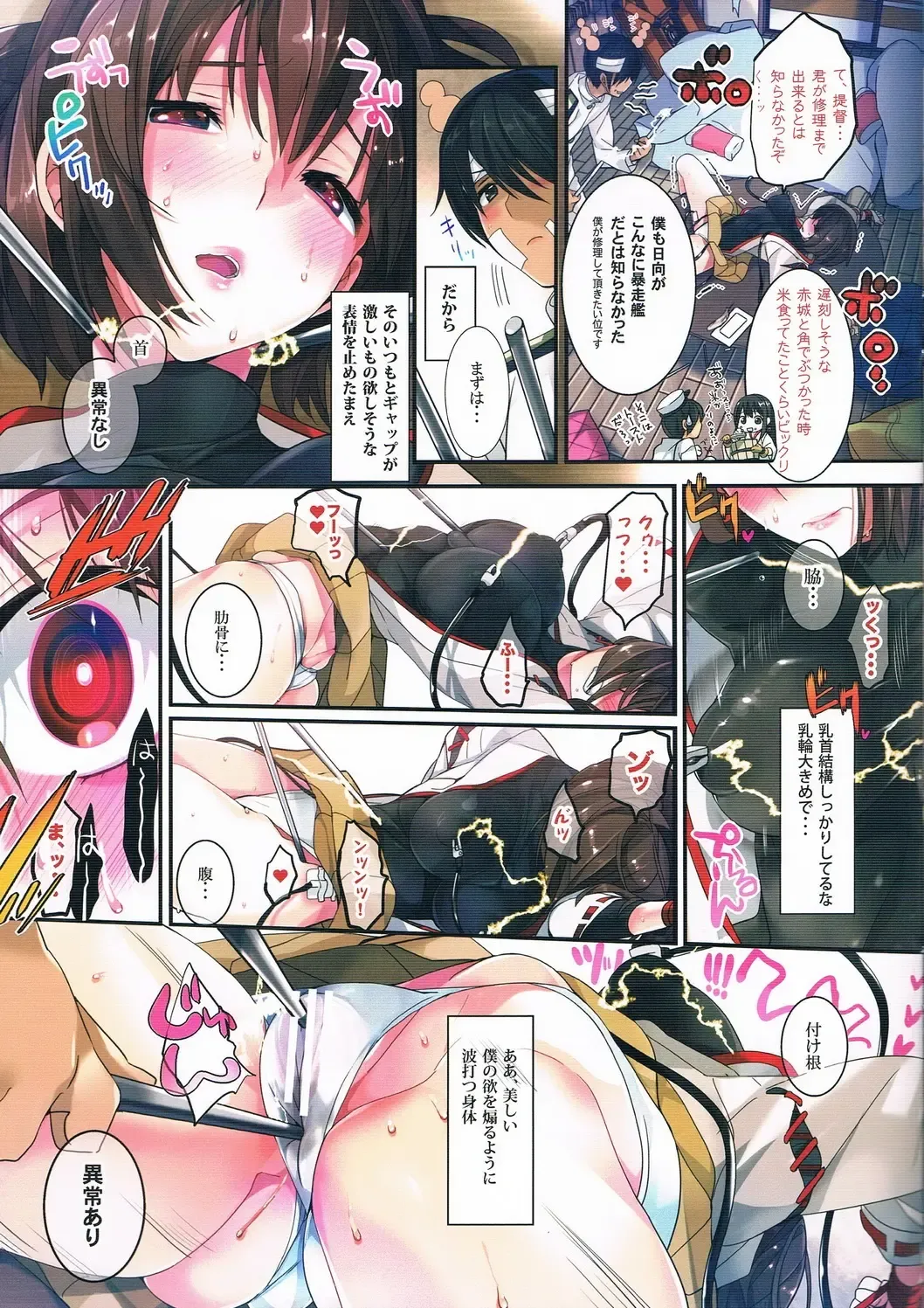 [Taira Tsukune] Saisho no Penguin Fhentai - Page 11