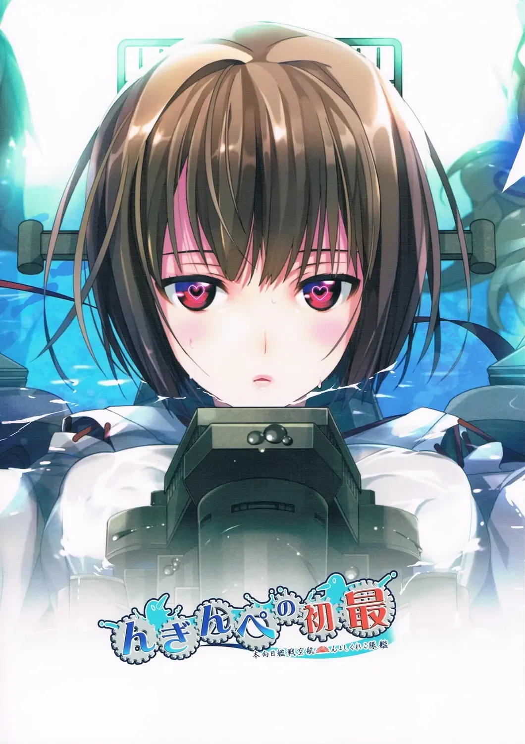 [Taira Tsukune] Saisho no Penguin Fhentai - Page 24