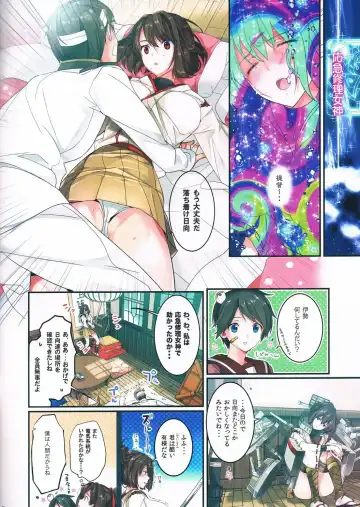 [Taira Tsukune] Saisho no Penguin Fhentai - Page 6