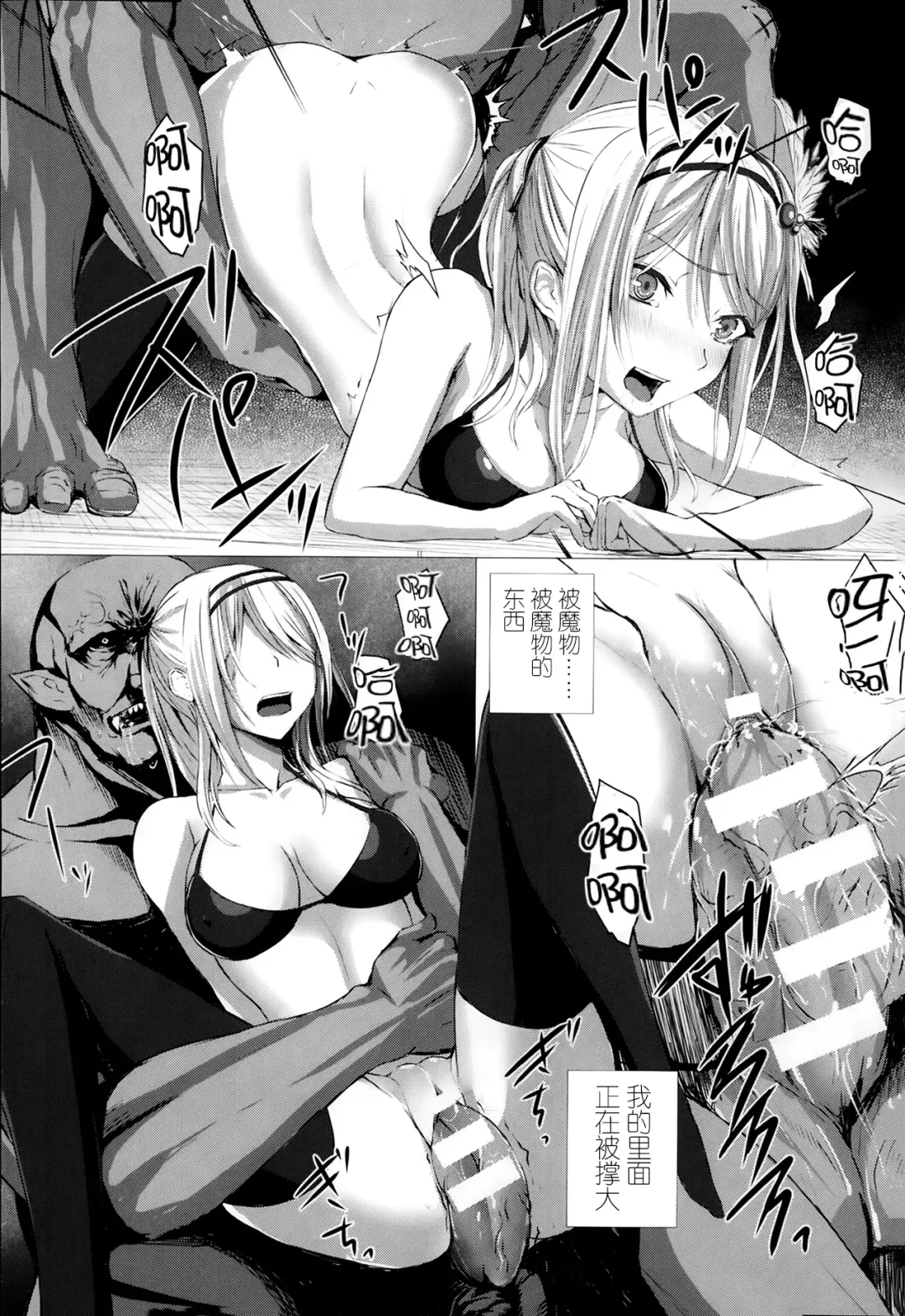 [Simon] Victoire Fhentai - Page 10