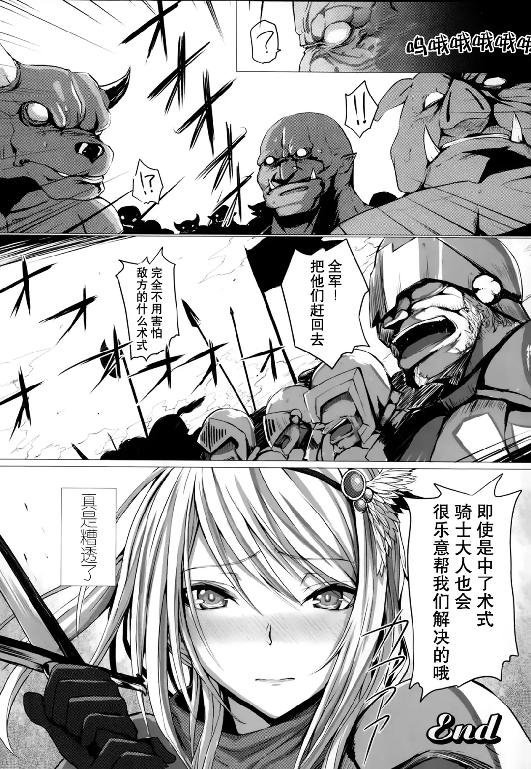 [Simon] Victoire Fhentai - Page 18