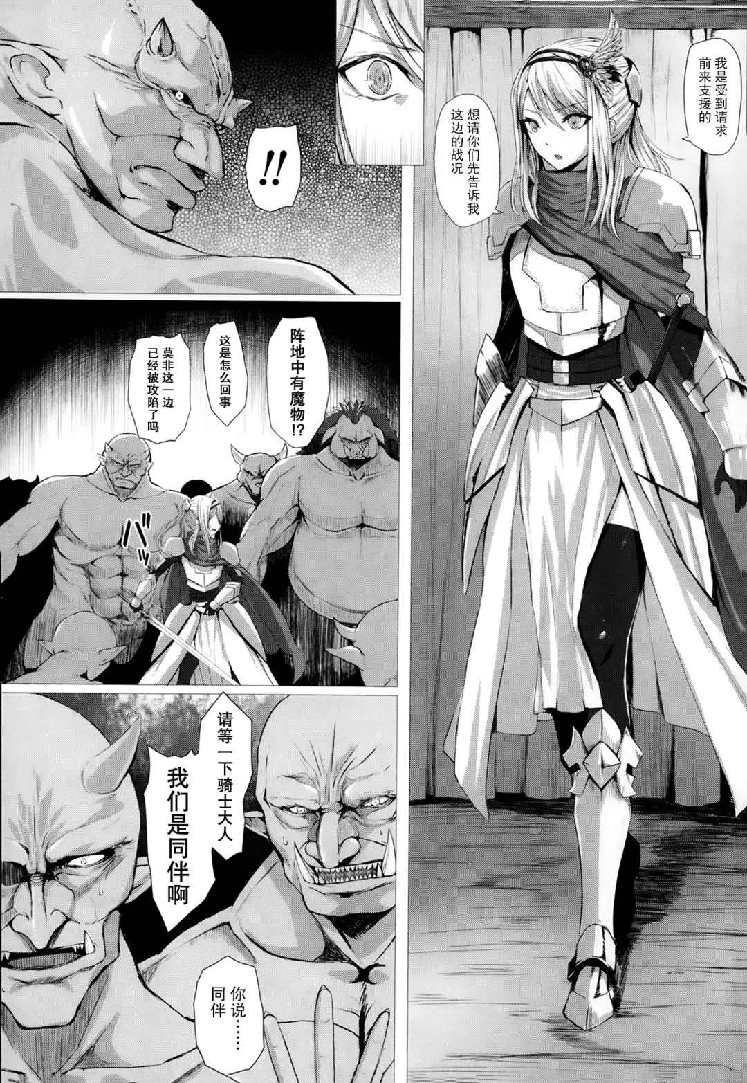 [Simon] Victoire Fhentai - Page 2