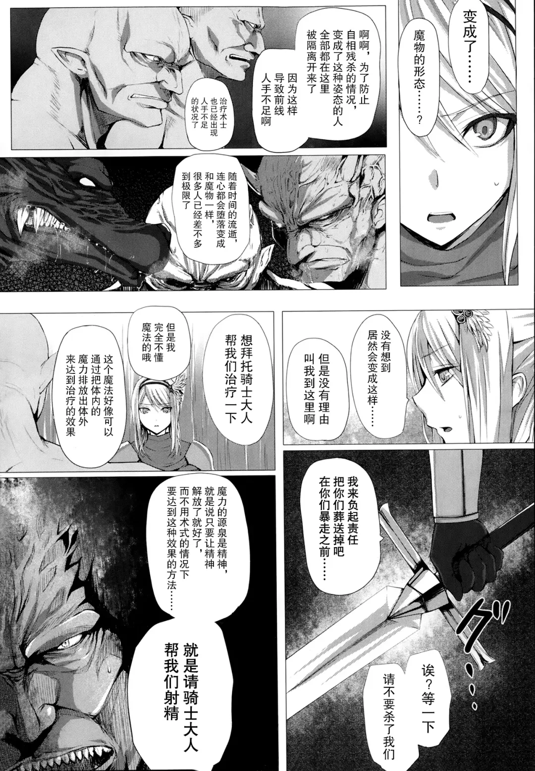 [Simon] Victoire Fhentai - Page 3