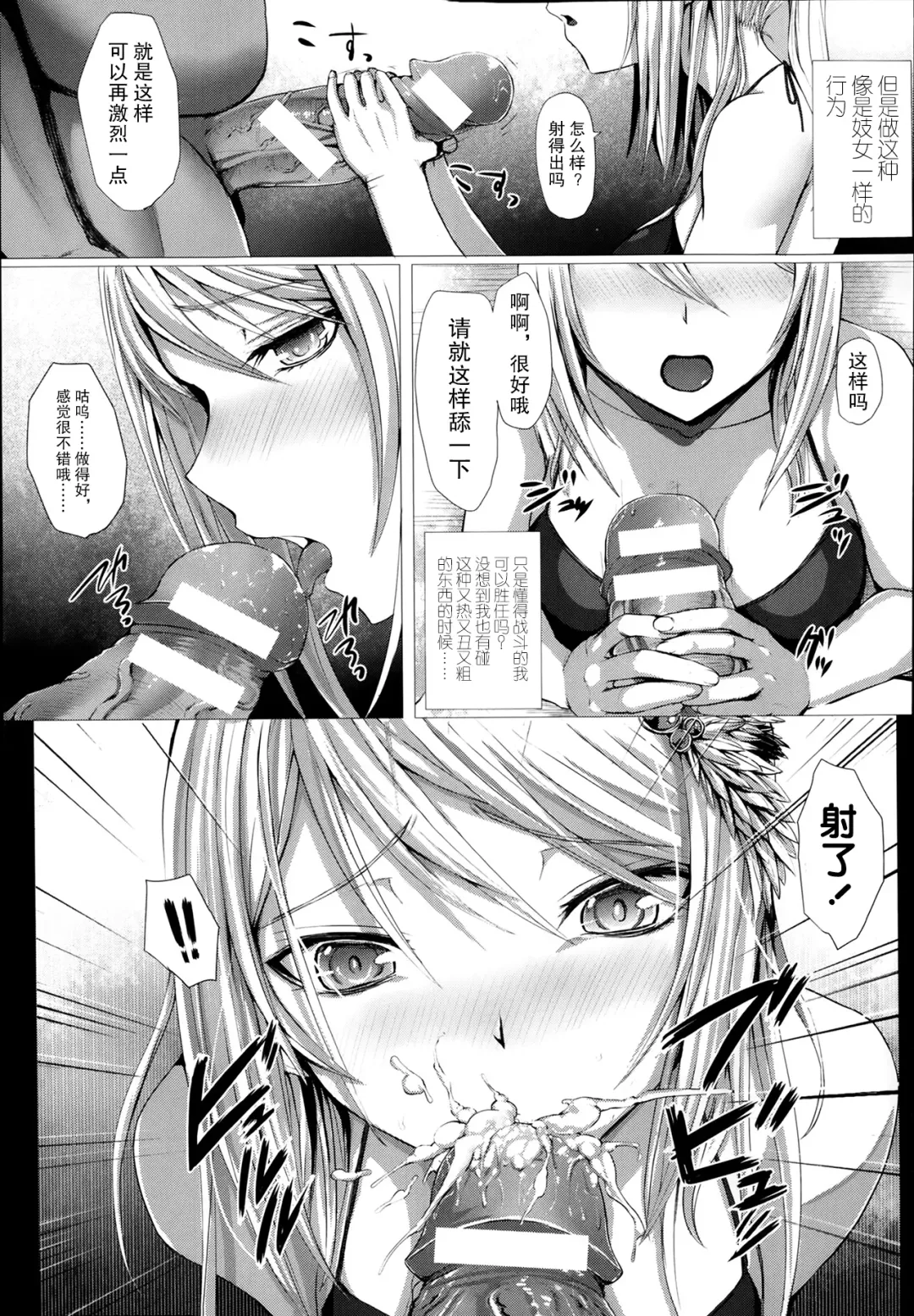 [Simon] Victoire Fhentai - Page 5