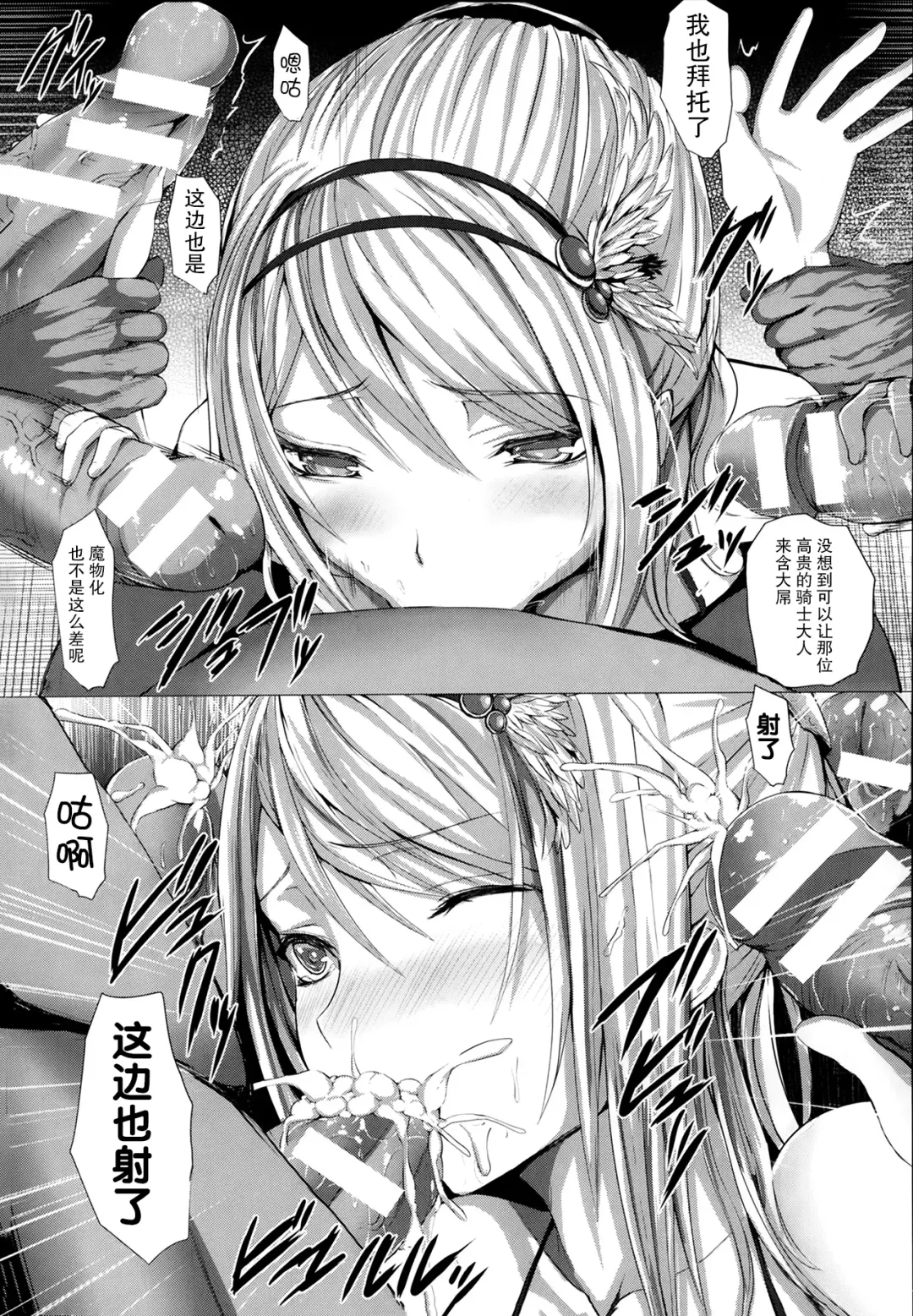 [Simon] Victoire Fhentai - Page 7