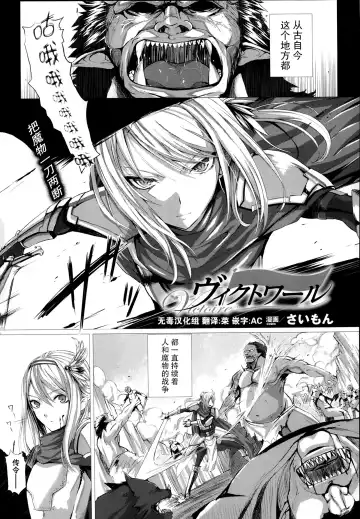 Read [Simon] Victoire - Fhentai