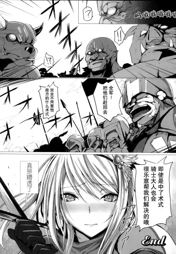 [Simon] Victoire Fhentai - Page 18