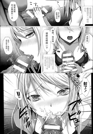 [Simon] Victoire Fhentai - Page 5