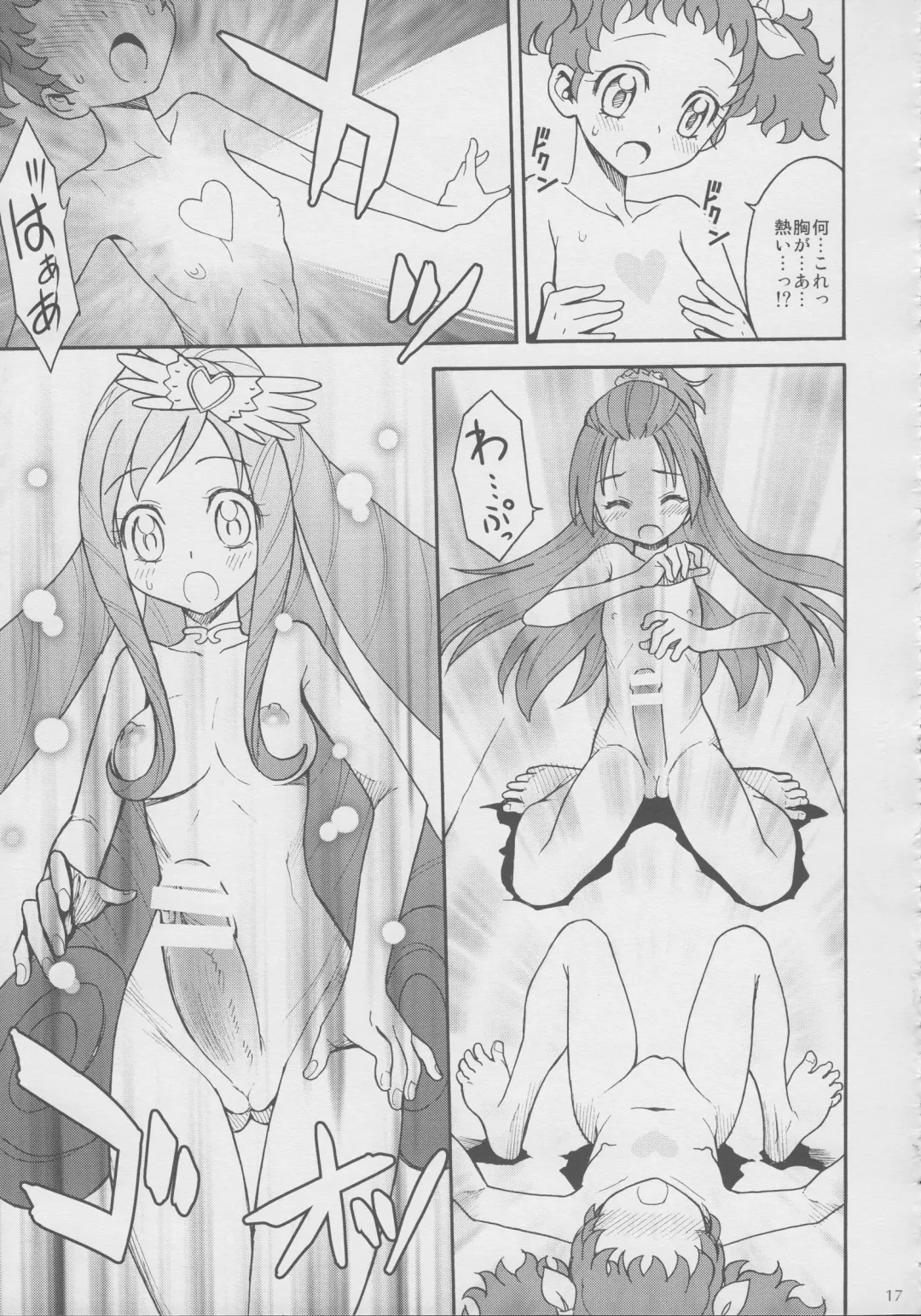 [Jam Ouji] Agu x Eru Petit Mariage Fhentai - Page 16