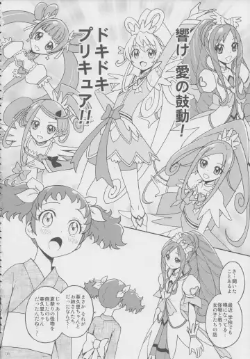 [Jam Ouji] Agu x Eru Petit Mariage Fhentai - Page 5