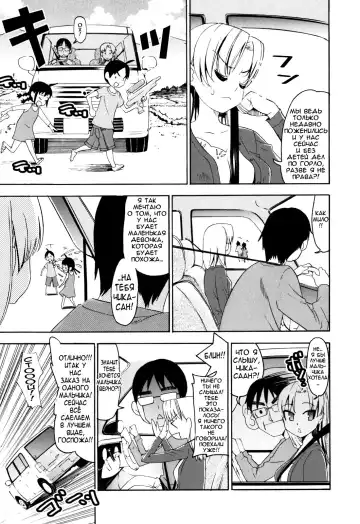 [Enomoto Heights] Yanagida ke no Nitijou | Обычный день в семействе Янагида (decensored) Fhentai - Page 3