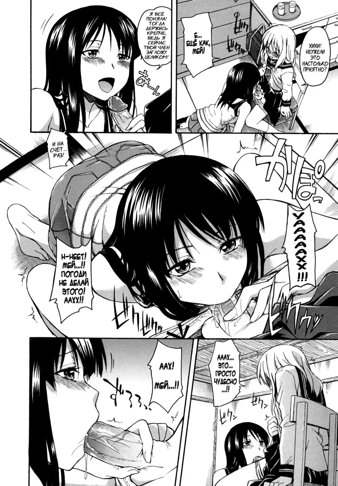 [Tsuruta Bungaku] Koi Kasane | Стань объектом для моей любви Fhentai - Page 10