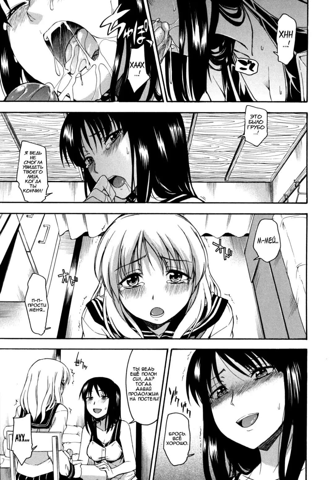 [Tsuruta Bungaku] Koi Kasane | Стань объектом для моей любви Fhentai - Page 13