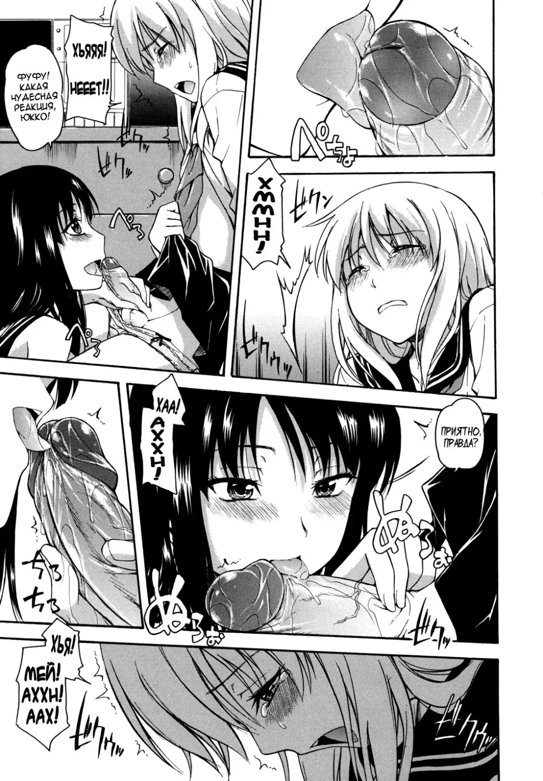 [Tsuruta Bungaku] Koi Kasane | Стань объектом для моей любви Fhentai - Page 9