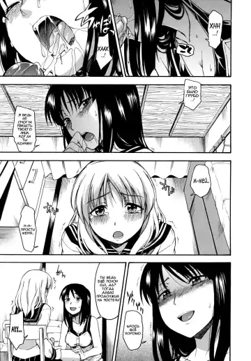 [Tsuruta Bungaku] Koi Kasane | Стань объектом для моей любви Fhentai - Page 13