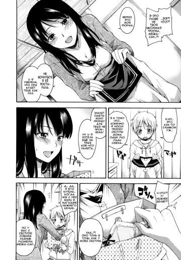 [Tsuruta Bungaku] Koi Kasane | Стань объектом для моей любви Fhentai - Page 2