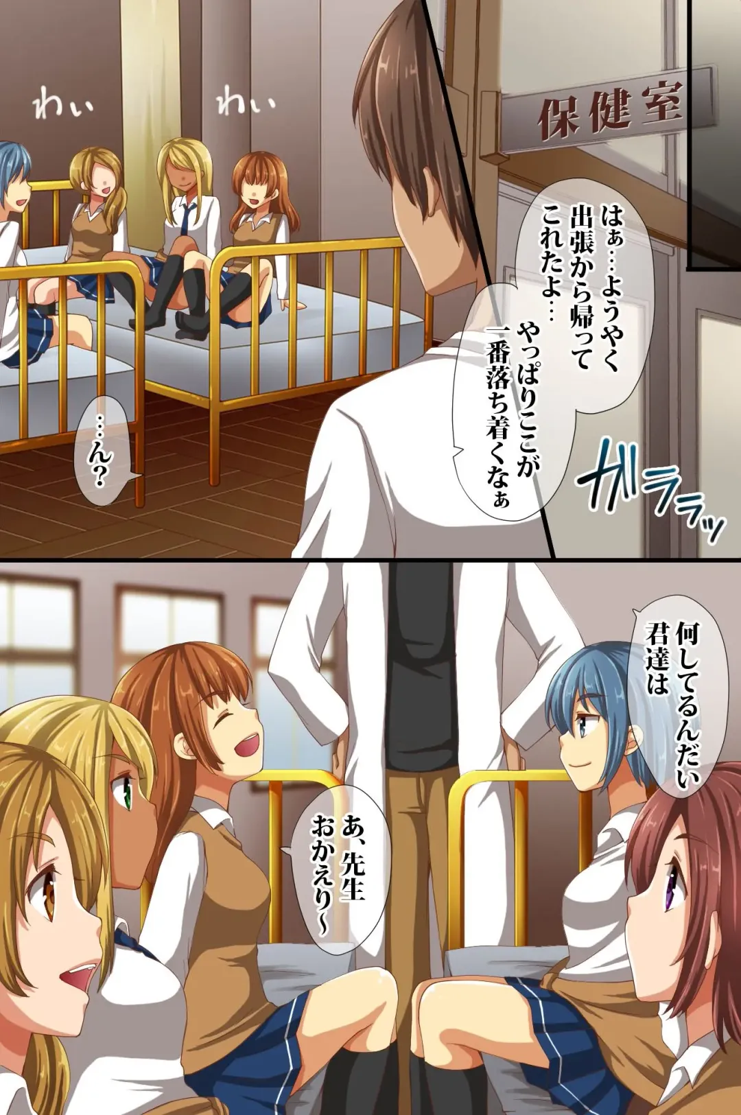 [Asazuki Norito] Hokenshitsu ga Saikin Joshi-tachi ni Ninki ni natte iru Hontou no Riyuu Fhentai - Page 34