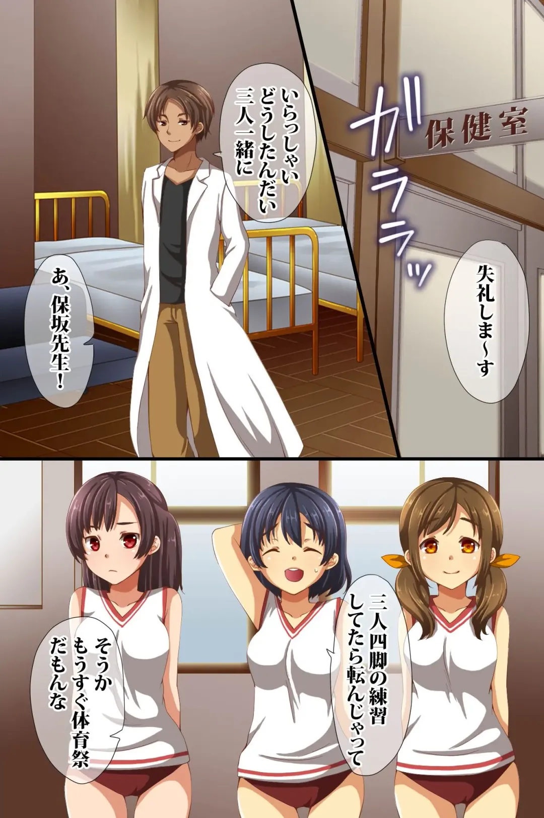 [Asazuki Norito] Hokenshitsu ga Saikin Joshi-tachi ni Ninki ni natte iru Hontou no Riyuu Fhentai - Page 4