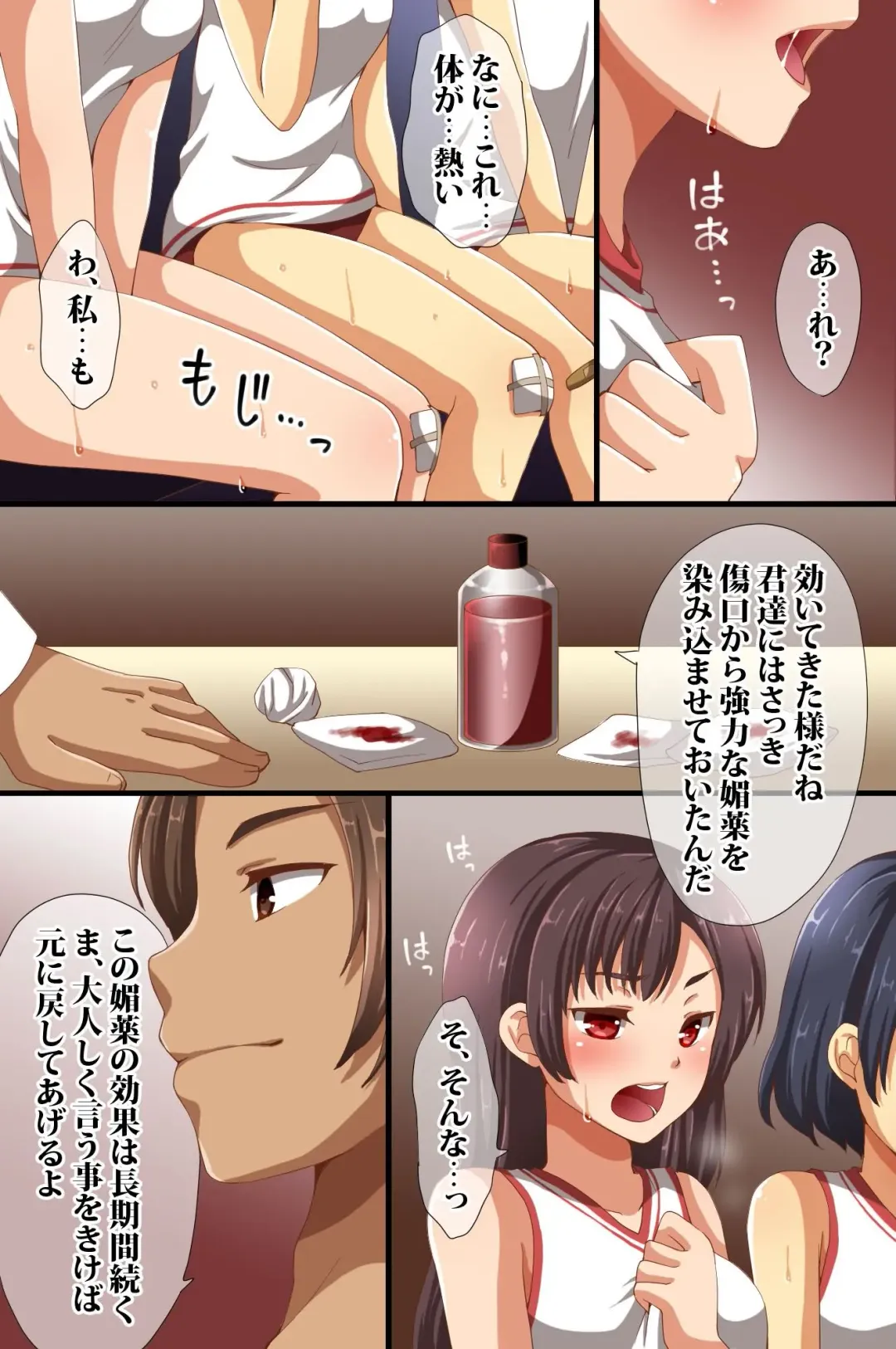 [Asazuki Norito] Hokenshitsu ga Saikin Joshi-tachi ni Ninki ni natte iru Hontou no Riyuu Fhentai - Page 7