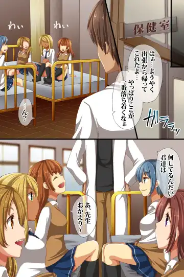 [Asazuki Norito] Hokenshitsu ga Saikin Joshi-tachi ni Ninki ni natte iru Hontou no Riyuu Fhentai - Page 34