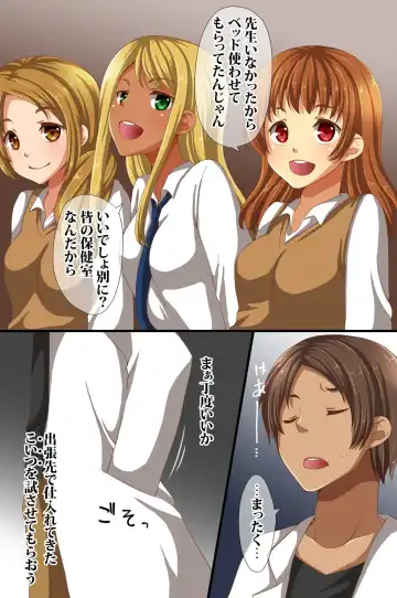 [Asazuki Norito] Hokenshitsu ga Saikin Joshi-tachi ni Ninki ni natte iru Hontou no Riyuu Fhentai - Page 35