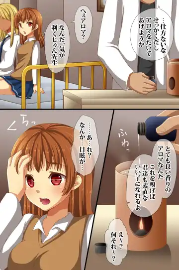 [Asazuki Norito] Hokenshitsu ga Saikin Joshi-tachi ni Ninki ni natte iru Hontou no Riyuu Fhentai - Page 36