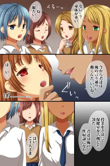 [Asazuki Norito] Hokenshitsu ga Saikin Joshi-tachi ni Ninki ni natte iru Hontou no Riyuu Fhentai - Page 37