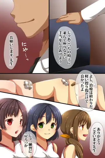 [Asazuki Norito] Hokenshitsu ga Saikin Joshi-tachi ni Ninki ni natte iru Hontou no Riyuu Fhentai - Page 5