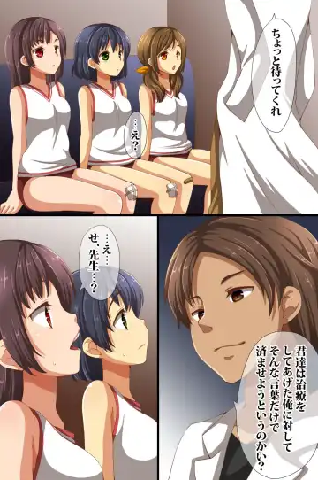 [Asazuki Norito] Hokenshitsu ga Saikin Joshi-tachi ni Ninki ni natte iru Hontou no Riyuu Fhentai - Page 6