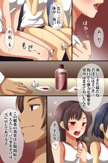 [Asazuki Norito] Hokenshitsu ga Saikin Joshi-tachi ni Ninki ni natte iru Hontou no Riyuu Fhentai - Page 7