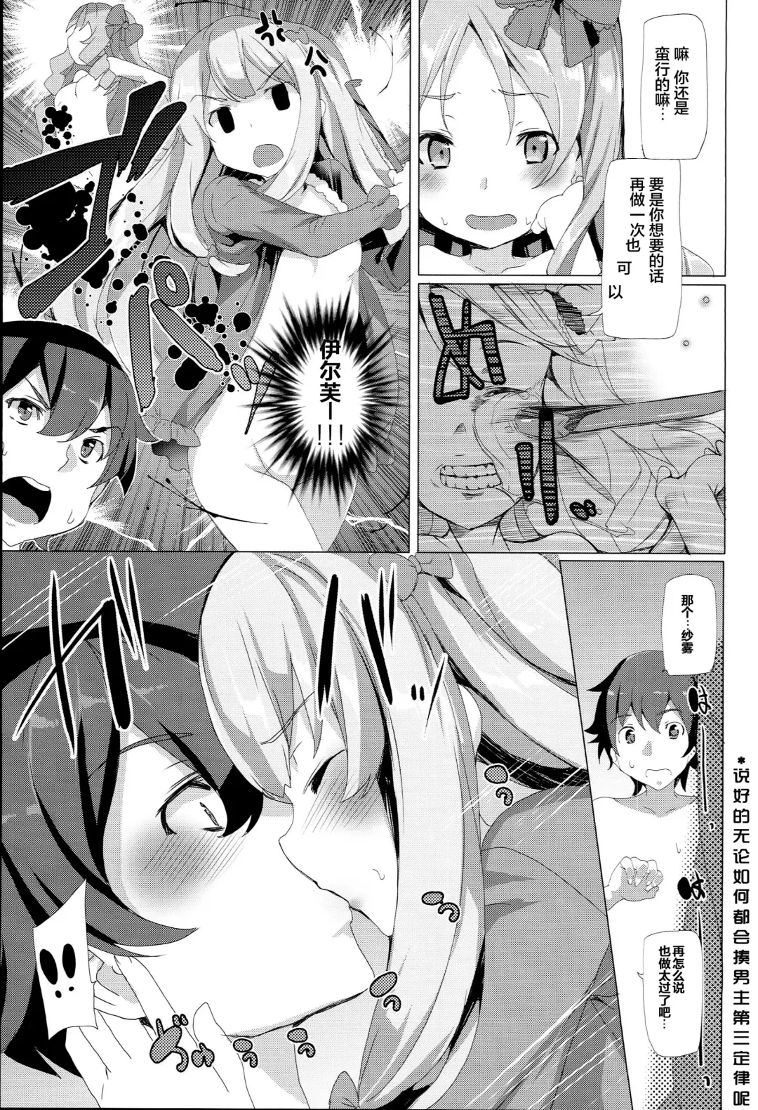 [Tanaka Decilitre] EroMan○ Sensei Fhentai - Page 15