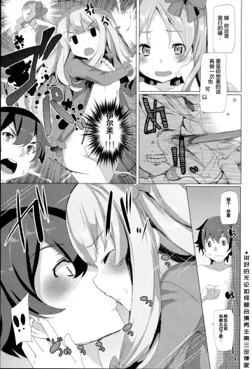 [Tanaka Decilitre] EroMan○ Sensei Fhentai - Page 15