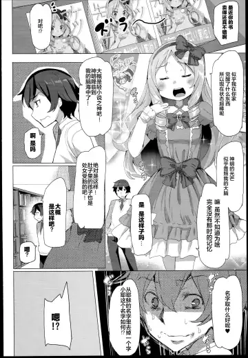 [Tanaka Decilitre] EroMan○ Sensei Fhentai - Page 20