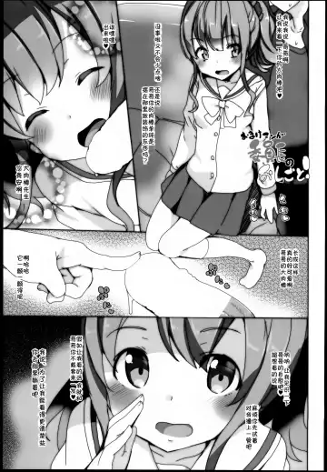 [Tanaka Decilitre] EroMan○ Sensei Fhentai - Page 23