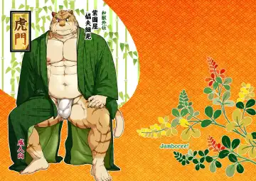 Read [Jin] Wajuu Gaiden Shion-ya Shoufu Saiken Toramon - Fhentai