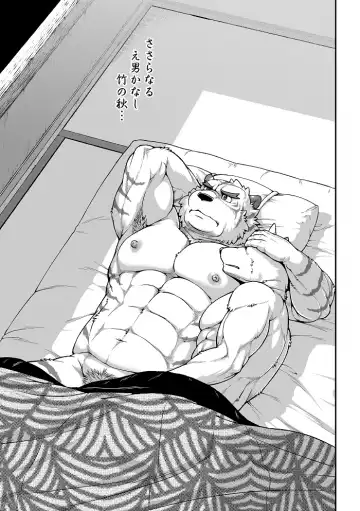 [Jin] Wajuu Gaiden Shion-ya Shoufu Saiken Toramon Fhentai - Page 10