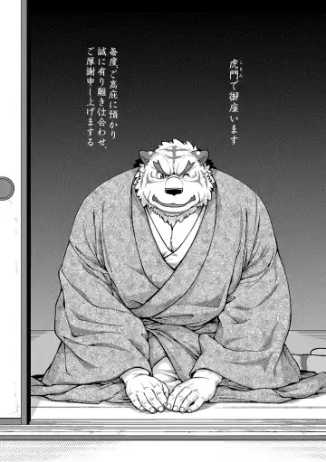 [Jin] Wajuu Gaiden Shion-ya Shoufu Saiken Toramon Fhentai - Page 3