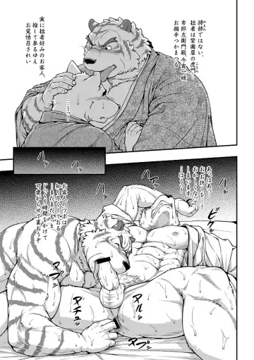 [Jin] Wajuu Gaiden Shion-ya Shoufu Saiken Toramon Fhentai - Page 8