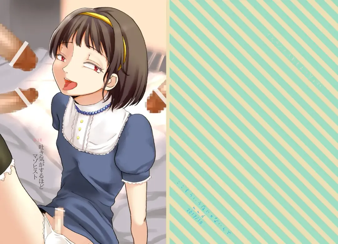 [Mmd - Taguchi] Hakike ga Suru Hodo Masochist Fhentai - Page 2