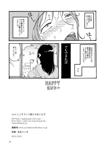 [Mmd - Taguchi] Hakike ga Suru Hodo Masochist Fhentai - Page 27