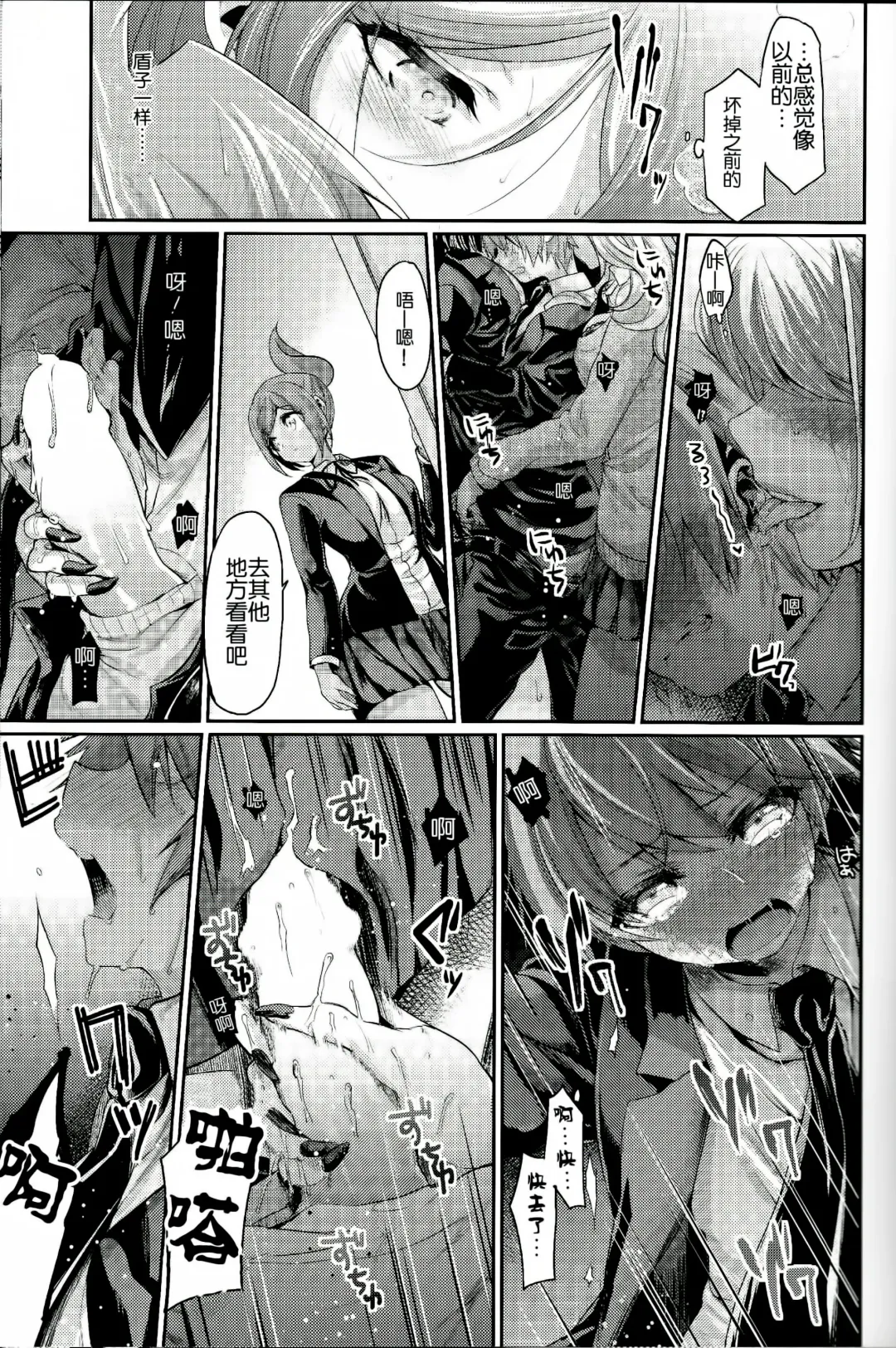 [Taira Kosaka] Zetsubou☆Locker Room ～Zetsubou☆Rocker Room～ Fhentai - Page 15