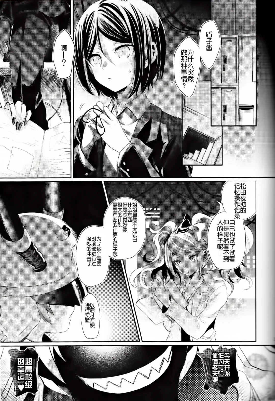 [Taira Kosaka] Zetsubou☆Locker Room ～Zetsubou☆Rocker Room～ Fhentai - Page 25
