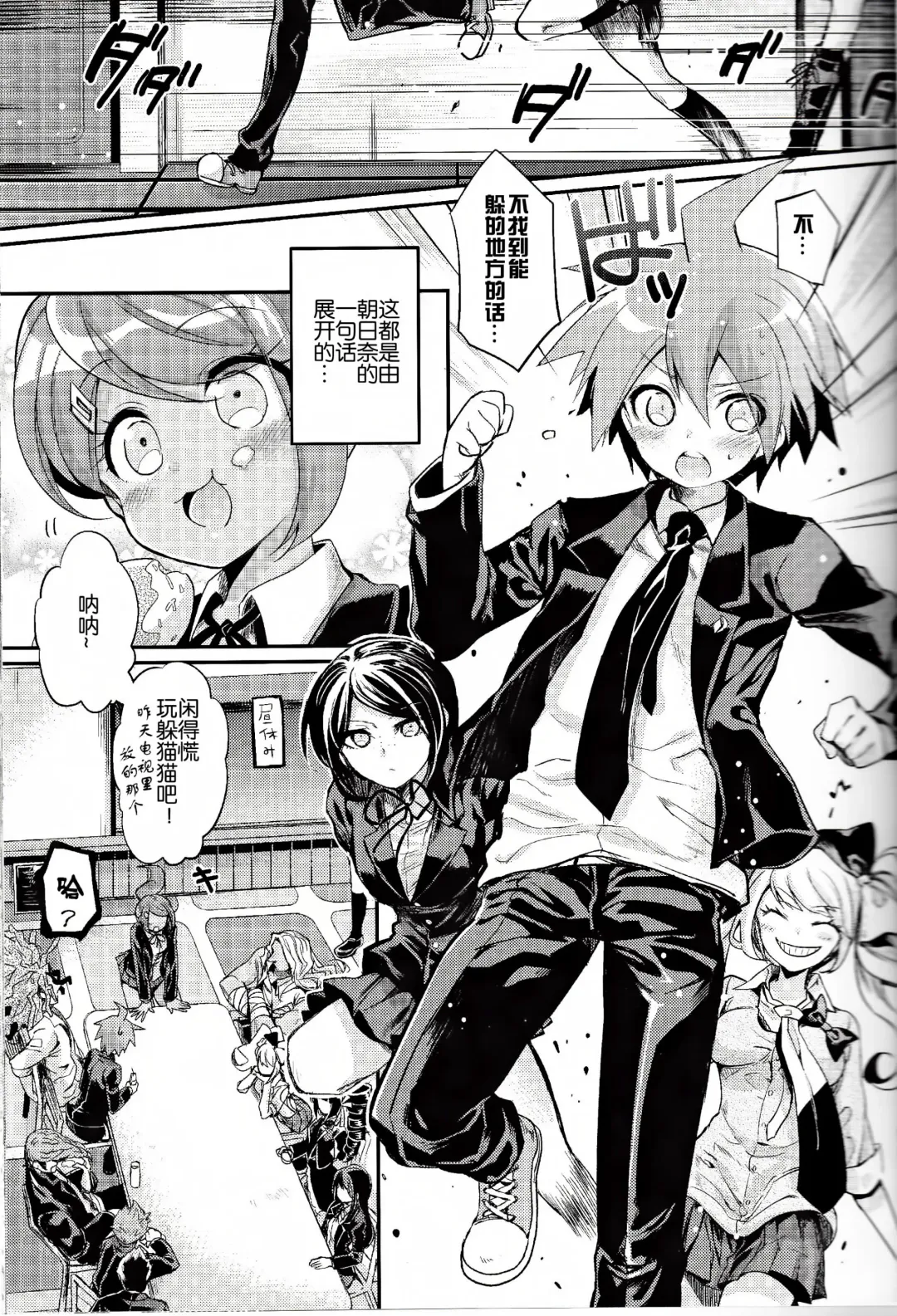 [Taira Kosaka] Zetsubou☆Locker Room ～Zetsubou☆Rocker Room～ Fhentai - Page 5