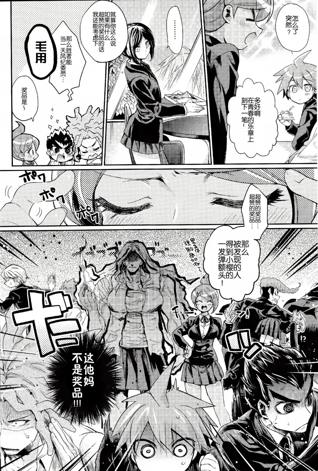 [Taira Kosaka] Zetsubou☆Locker Room ～Zetsubou☆Rocker Room～ Fhentai - Page 6