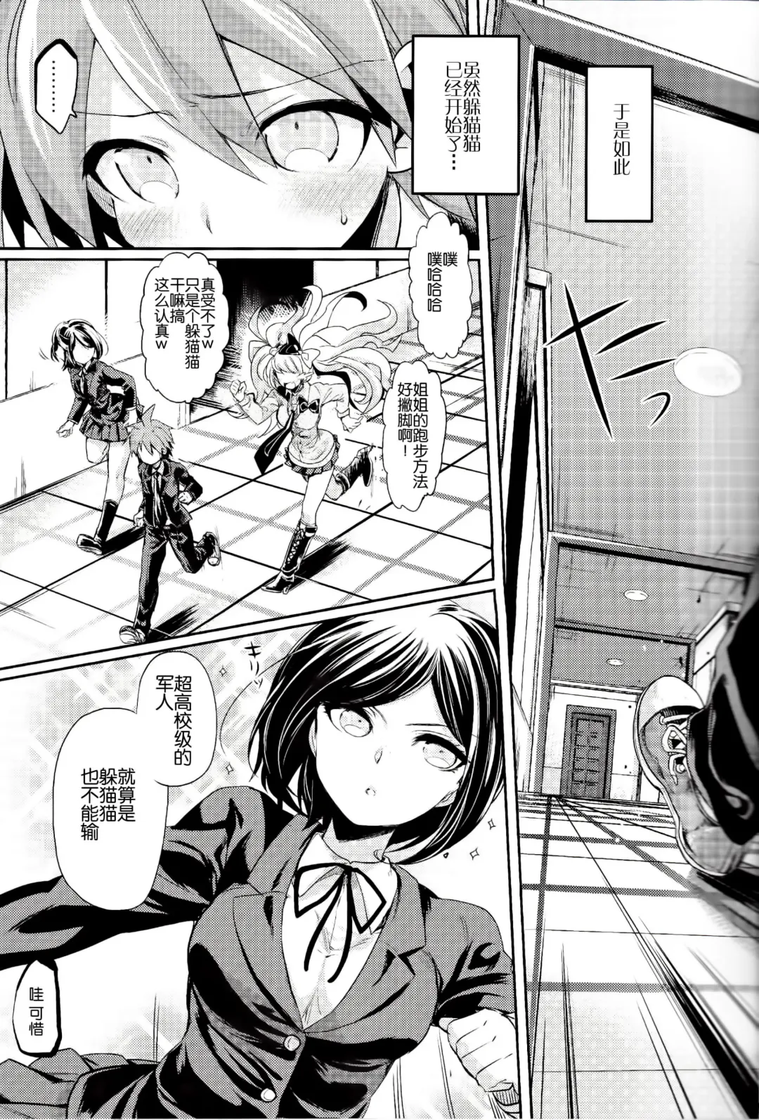 [Taira Kosaka] Zetsubou☆Locker Room ～Zetsubou☆Rocker Room～ Fhentai - Page 7