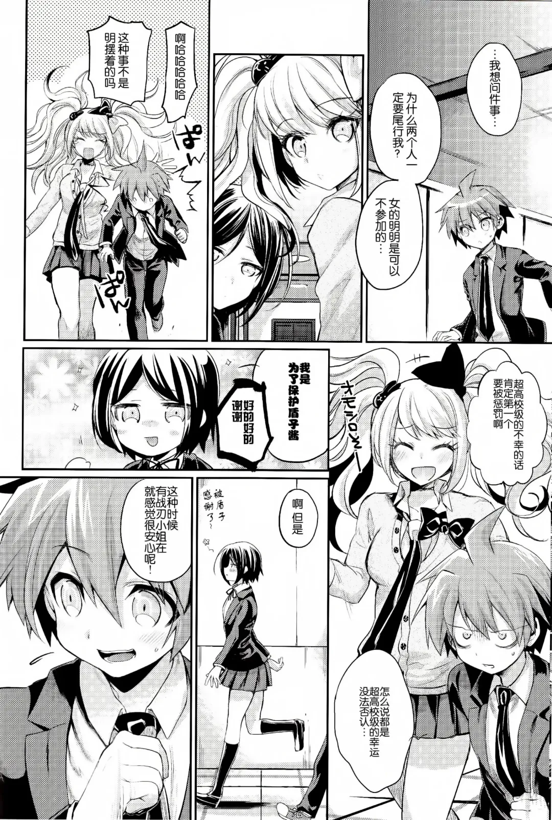 [Taira Kosaka] Zetsubou☆Locker Room ～Zetsubou☆Rocker Room～ Fhentai - Page 8